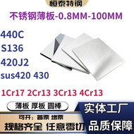 1Cr13 2Cr13 3Cr13 Stainless Steel Thin Plate SUS420 430 420J2 0.5mm-10mm Thin Plate