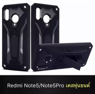 [ส่งจากไทย] Case Xiaomi Redmi Note5 / Note5Pro เคสเสียวหมี่ เรดมี่ โน๊ตห้า เคสเสี่ยวมี่ เคสหุ่นยนต์ เคสไฮบริด มีขาตั้ง TPU CASE Case Xiaomi Redmi Note 5 / Note 5Pro