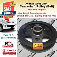 Avanza (2005-2014) Crankshaft Pulley Main pully F601 F602 F651 F652 13470-BZ011 13470-BZ031 TOYOTA