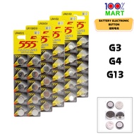 [100% Mart]555 Button battery 555 G3/G4/G13 纽扣电池 G3/G4/G13 E-2050 E-2052 E-2054