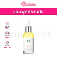 แท้100% Coreana Ample:N Acne Shot Ampoule 30mL