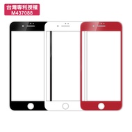 NILLKIN Apple iPhone 7/8 3D CP+ MAX 滿版防爆鋼化玻璃貼(紅色)