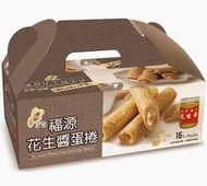 台灣直送 | 兩盒包郵【新竹福源 花生醬/花生芝麻醬蛋捲】