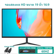 【Samsung panels】จอคอมพิวเตอร์ ใหม่เอี่ยม 17-29" นิ้ว เล่นเกม 75Hz HD 1080P จอคอมพิวเตอร์ รองรับ VGA + HDMI ทำงาน/ เกม/ภาพยนตร์และทีวี จอ LCD 100% แบรนด์ใหม่พร้อมรับประกัน 3 ปี