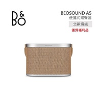【福利品】B&amp;O Beosound A5 便攜式揚聲器 北歐編織 公司貨