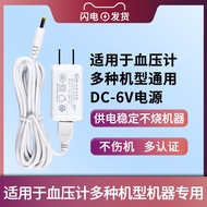 OMRON Power adapter适用于血压计充电器线电子稳压测量仪电源适配器 U30/J710/7211/HEM-7052/7121/7136/U10欧姆龙通用