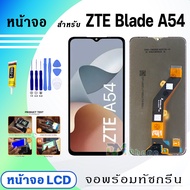 หน้าจอ LCD ZTE Blade A54 จอแท้ จอ+ทัช สำหรับ Display screen touch ZTE Blade A54