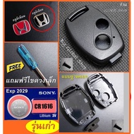 กรอบกุญแจ ฮอนด้า​ Honda Jazz City Brio Amaze Civic CRV Accord FD Brio Mobilio Key + Logo (( สินค้าส่