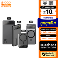 [แพ็คพร้อมส่ง] Orsen EW54 EW55 E53 E43 10000mAh 20000mAh 25000mAh แบตสำรอง PowerBank Type C PD QC 3.