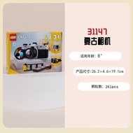 [Pembelian Tunggal] LEGO Tiga-dalam-Satu Siri 31147 Kamera Retro Fotografi Kamera TV Blok Bangunan L