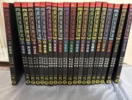 銀河英雄傳說 全套小說1-20