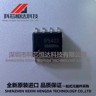 10PCS IP2163 IP2312 IP3005A IP5303 IP5305 IP5306 IP6505 IP6505T IP6510 IP9315 IP6525T SOP-8 New orig