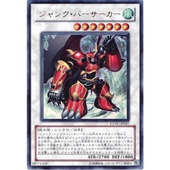 EXVC EXVC-JP037Ultra Junk Berserker Extreme Victory Ultra EXVC-JP037 0807013107053