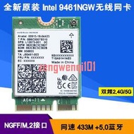 全新原裝 Intel 9461NGW M.2 藍牙5.0 433M 筆記本內置無線網卡【可開發票】