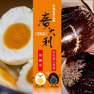 【廣大利】 松花溏心皮蛋/熟鹹蛋 220g/盒 超值8盒組