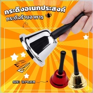 ZY Bell With Handle Customer Christmas Hand