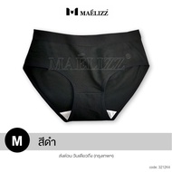 Clearance Sale Maelizz กางเกงในผ้าคอตตอน กางเกงในกระชับก้น กางเกงในผู้หญิง กางเกงในยกกระชับ ยืดหยุ่น