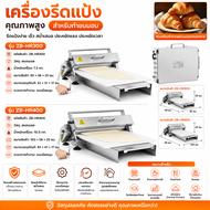 เครื่องรีดแป้งพัฟ เครื่องรีดแป้งแบบมือหมุน สแตนเลสเชิงพาณิชย์ (Manual Dough Sheeter)เครื่องรีดแป้งเบ