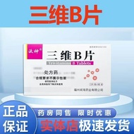 Ready Stock Taishen 3D B Tablets 12 Tablets * 3 Boards/Box Direct Shipping from Pharmacy Guaranteed 