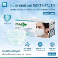 แมส 3 ชั้น ( หน้ากาก อนามัย เกรด ทางการแพทย์ ) งาน ไทย บริษัททรูไลน์เมด { TLM NEXT HEALTH } กล่องละ 50 ชิ้น