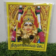 Amman Thirumangalyam  Thali Set / அம்மன் திருமாங்கல்யம் தாலி