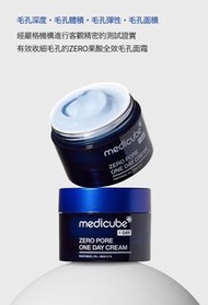 Medicube ZERO果酸全效毛孔面霜