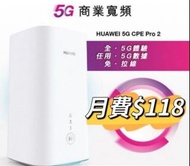 🇭🇰 5G - 流動WiFi💫 $118/月/寬頻任用＋路由器|＄0搬遷費|租屋 必備 ｜3HK -5G wiFi6 Router 寬頻 ｜家用商用 ｜WiFi Router | 數據任用/WiFi蛋 ｜免安裝費|免搬遷費