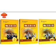 Advanced Spoken Chinese1 /2/(3 Edition) 1/2/