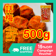 500g 話梅 Taiwan Red KIAMOY SALTY Plum Dried Prunes Fruits Candy Tangy Sweet Cured Prunes Kiyamoy Clas