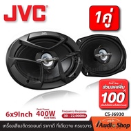 [1Pair] ❌ลดเพิ่ม100บาท❌ 🎬มีคลิปทดสอบ🎬 ลำโพงรถยนต์ ลำโพง6x9 ดอกลำโพงแกนร่วม ขนาด6x9นิ้ว แบบ3ทาง จำนวน