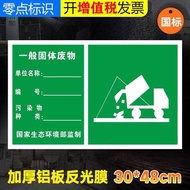 General Solid Hazardous Label 42cm Warning Sticker Industrial Toxic Chemical Waste Environmental