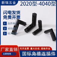 National Standard2020/3030/4040Black Corner Slot Connector Aluminum Profile Right Angle Bracket L In