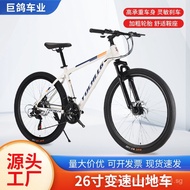 New Adult Mountain Bike24Inch Bicycle26Inch27.5Inch Speed Change Bike for Men and Women291-inch Snow