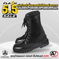 รองเท้าคอมแบทAC01หนังแท้ 100% สำหรับ ทหาร ตำรวจ รด. การไฟฟ้า ของใหม่100%ส่งจากโรงงาน