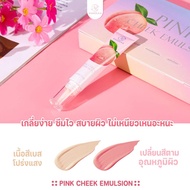 Vanekaa pink cheek emulsion วานีก้า พิ้งค์ ชีค อิมัลชั่น  ครีมบำรุงแก้มชมพู No.VNK0053