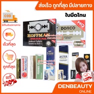 Razor Blade 2 Sharp Feather Hoffman dorco derby prime astra Dragonfly Heel Sanding blackhawk 1box