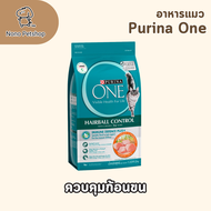 อาหารแมว Purina One เพียวริน่าวัน ครบทุกสูตร อาหารแมวแบบเม็ด