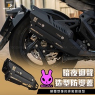 SKUNY Dark Night Echo Series Styling Anti-Scalding Cover [Yougo Aima] DRG1.0 DRG2.0 Mamba Double-Out