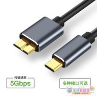 全網最低價適用於移動硬盤數據線USB3.1gen2高速Type c toc轉microb固態硬盤連接線