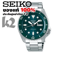 Seiko 5 Sport นาฬิกาข้อมือผู้ชาย สายแสตเลส รุ่น SRPD51K1 SRPD53K1 SRPD55K1 SRPD61K1 SRPD63K1 สินค้าใ