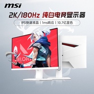 Monitor komputer gaming MSI 27-inci 2K 180Hz dengan kadar segar semula tinggi White Blade MAG274QRFW