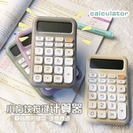 Preferred Cute Small Cube Sugar Calculator Student Dedicated High-Value Large Button Voice Taxi Fina