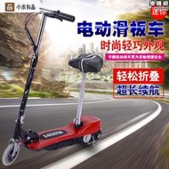 有品輕便成人小型電動車小衝浪摺疊電動滑板車迷你車成人滑板車兒