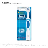 Oral-B ออรัล-บี แปรงสีฟันไฟฟ้า ไวทัลลิตี้ พรีซิชั่น คลีน 1 ชิ้น