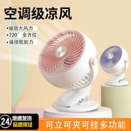 Ready Stock Electric Fan USB Student Dormitory Clip Office Desktop High Wind Table Silent Portable Hanging