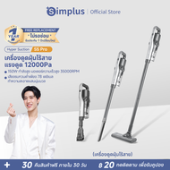 ⚡️️Simplus x PP Krit⚡เครื่องดูดฝุ่น เครื่องดูดฝุ่นไร้สายมือถือ เครื่องดูดฝุ่นแบบพกพา เครื่องดูดฝุ่นไ