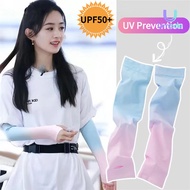 Gradient Ice Silk Sleeves Summer Korean Fashion Women's Sun Protection Outdoor Cycling Ice Sleeve UG