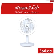 🔥ขายดี🔥 พัดลมตั้งโต๊ะ Nikko มีไฟ LED ลมแรง เสียงเบา - โคมไฟพัดลม led  พัดลมnikko ไฟพัดลม พัดลมเล็ก พ