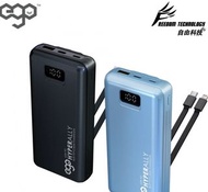 [超大極速🔥]EGO - HYPER ALLY 20000mAh 65W 內置線行動電源