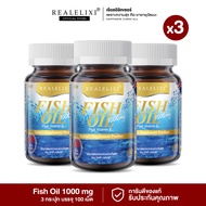 [ โปร 3 กระปุก ] Real Elixir FISH OIL 1000 mg. (100 เม็ด)